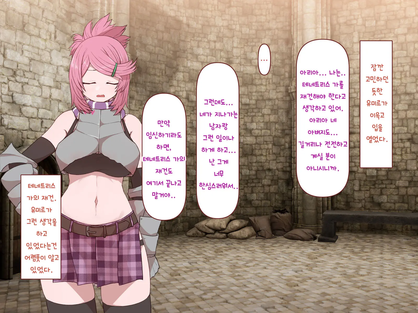 Nakadashi MP Kaifukuman Tanetsuke Dungeon Hen | 질내사정 MP회복맨 교배던젼편